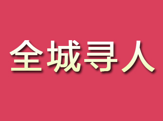 银川寻找离家人